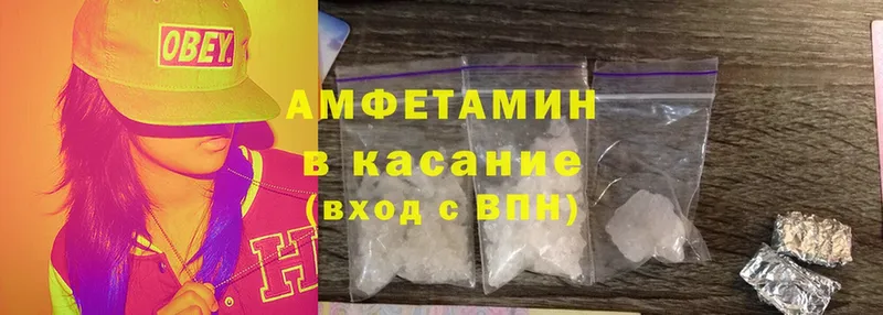 Amphetamine Розовый  Ейск 