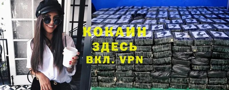 Кокаин VHQ  Ейск 